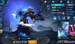 钟馗皮肤最新爆料消息,神秘传说，华丽变身！